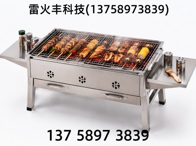云和县碳烤炉展示图